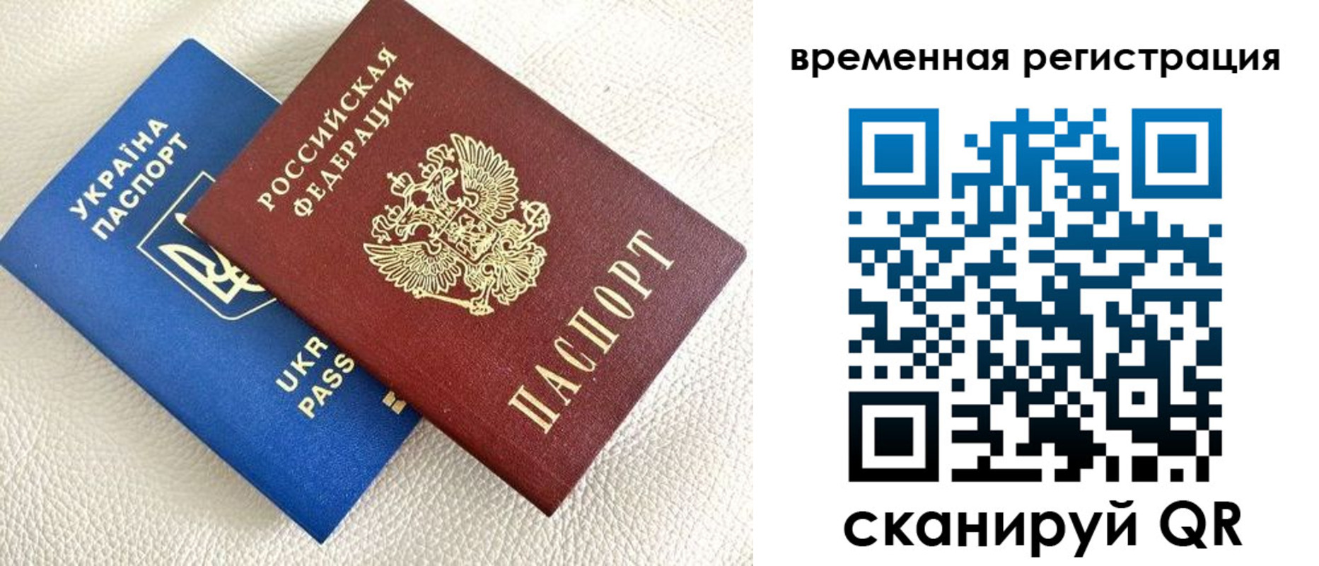 временная регистрация купить в Снежинске
