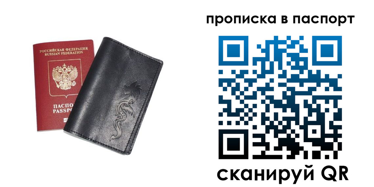 временная регистрация для школы в Снежинске