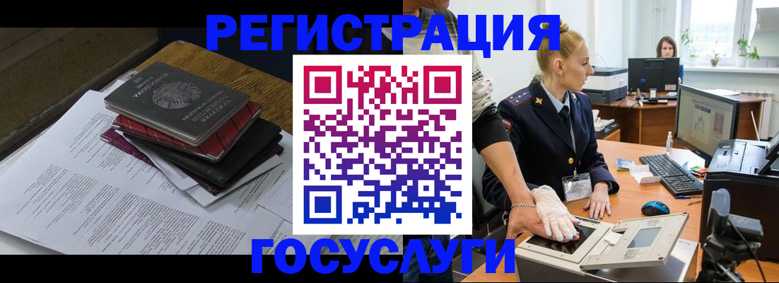 прописка для работы в Снежинске