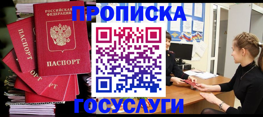 временная регистрация гарантия в Снежинске