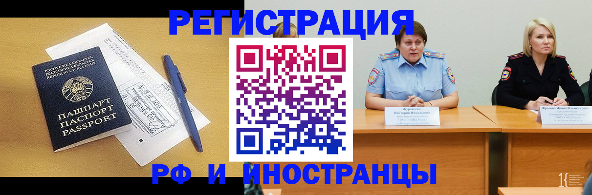 купить прописку в Снежинске