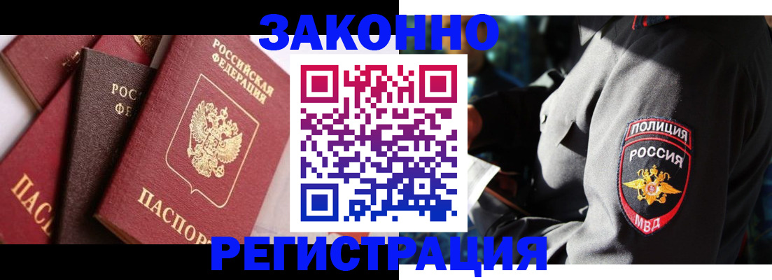 временная регистрация для школы в Снежинске