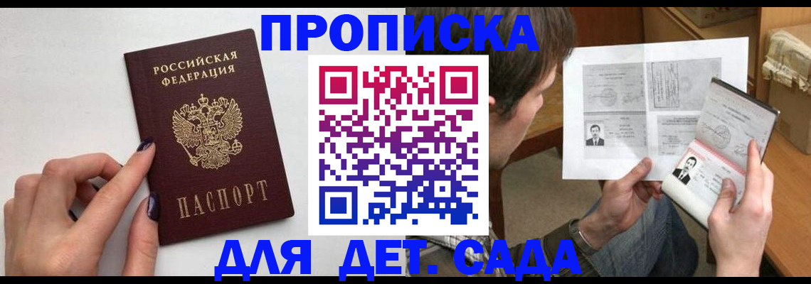 прописка в квартире в Снежинске