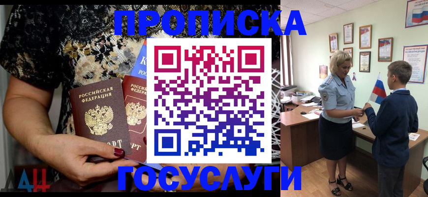 миграционный учет в Снежинске