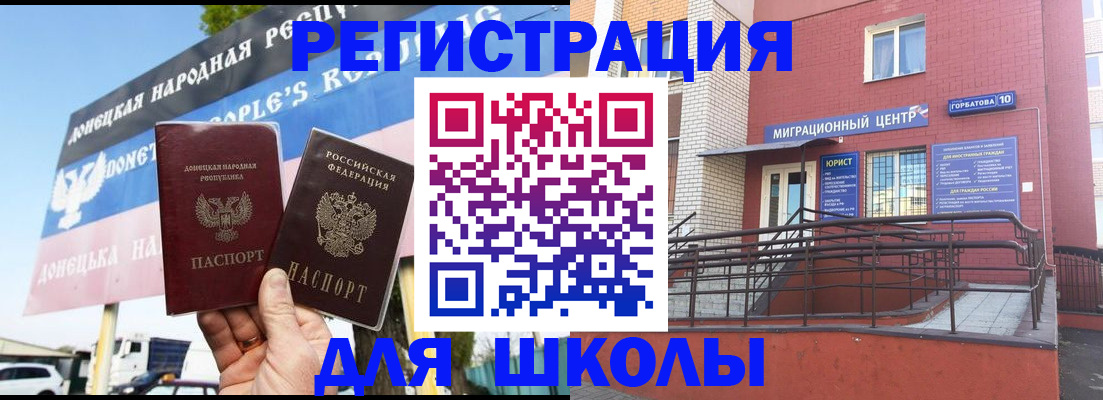 регистрация в Снежинске