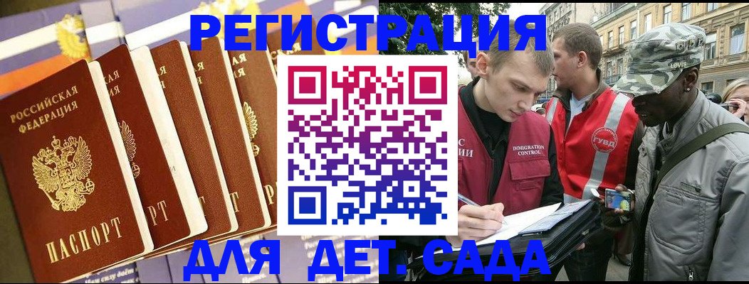 временная регистрация адрес в Снежинске