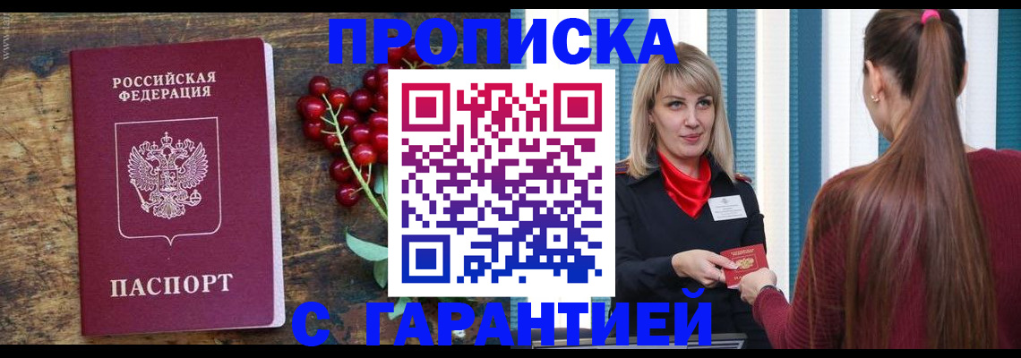 временная регистрация поиск в Снежинске
